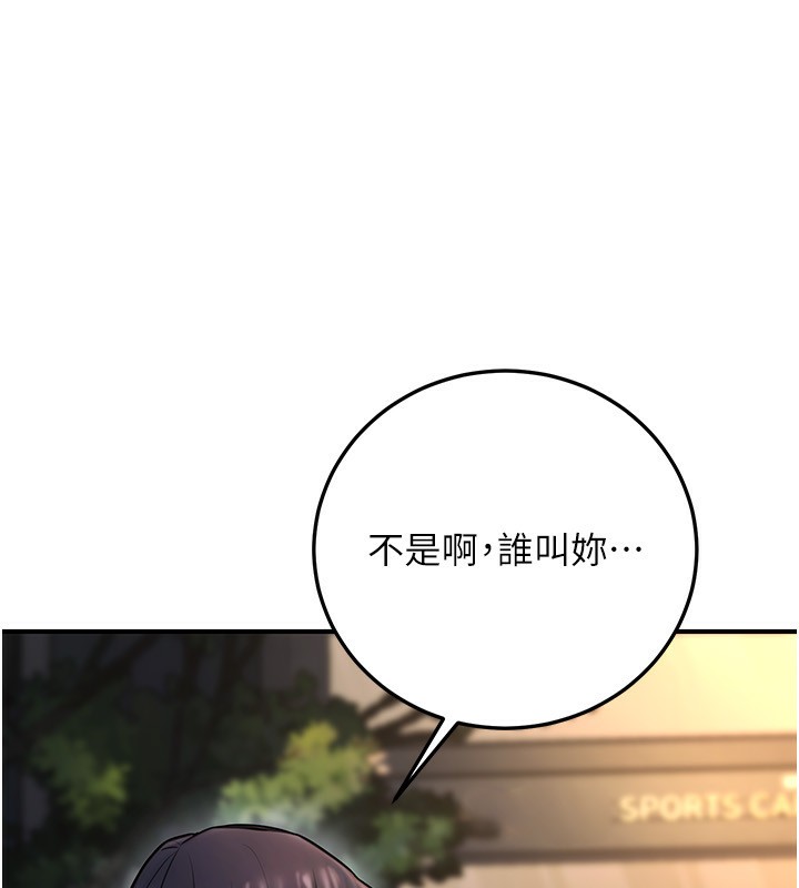 公務員的桃色副業第23話-噓!這是秘密「任務」&hearts;