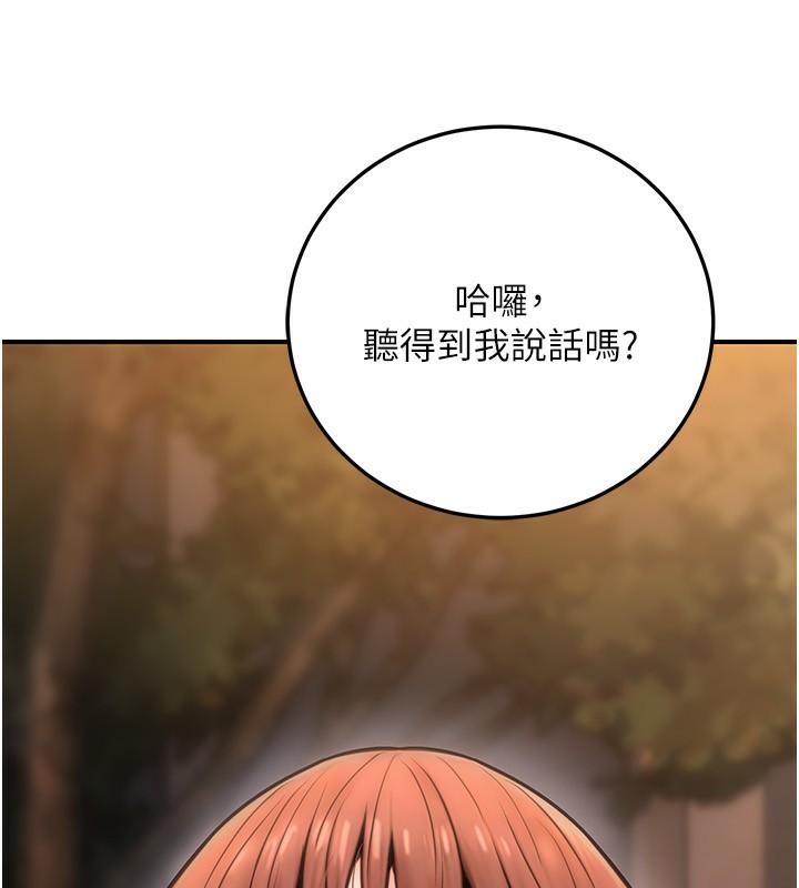 公務員的桃色副業第23話-噓!這是秘密「任務」&hearts;