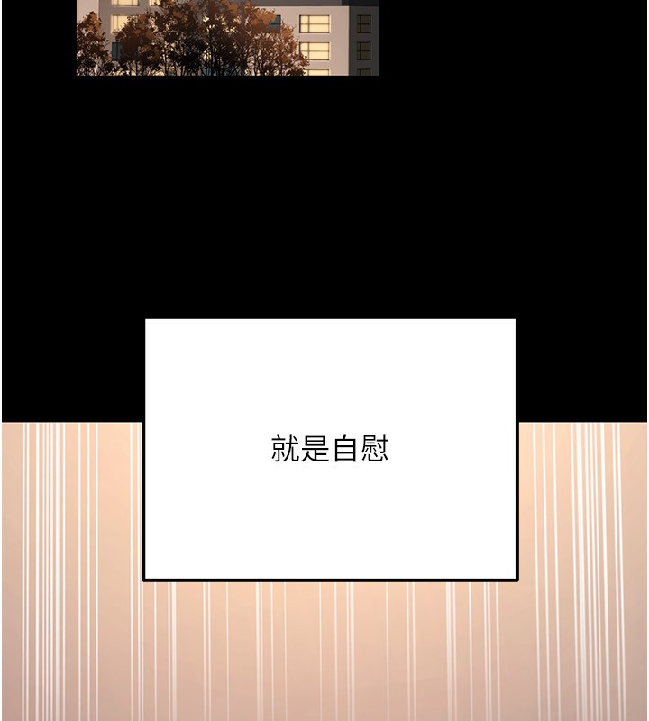 公務員的桃色副業第23話-噓!這是秘密「任務」&hearts;