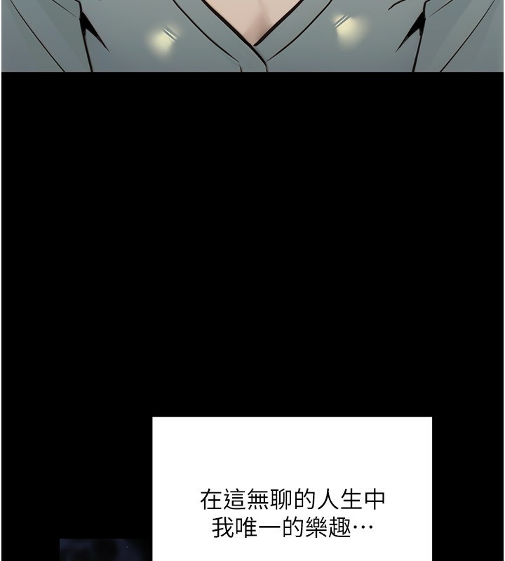 公務員的桃色副業第23話-噓!這是秘密「任務」&hearts;