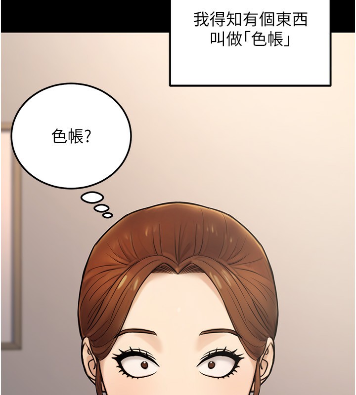 公務員的桃色副業第23話-噓!這是秘密「任務」&hearts;