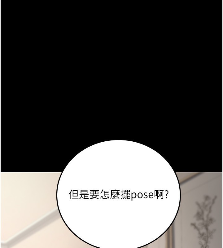 公務員的桃色副業第23話-噓!這是秘密「任務」&hearts;