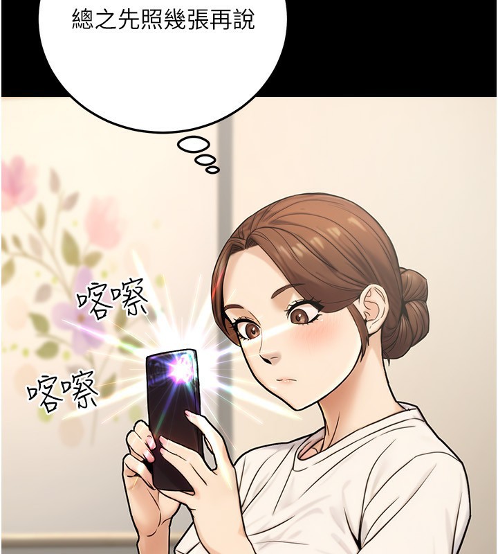 公務員的桃色副業第23話-噓!這是秘密「任務」&hearts;