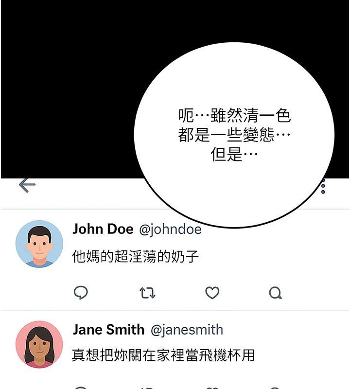 公務員的桃色副業第23話-噓!這是秘密「任務」&hearts;