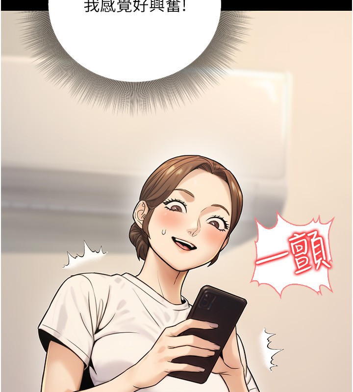 公務員的桃色副業第23話-噓!這是秘密「任務」&hearts;