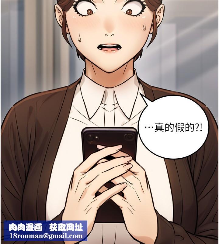 公務員的桃色副業第23話-噓!這是秘密「任務」&hearts;