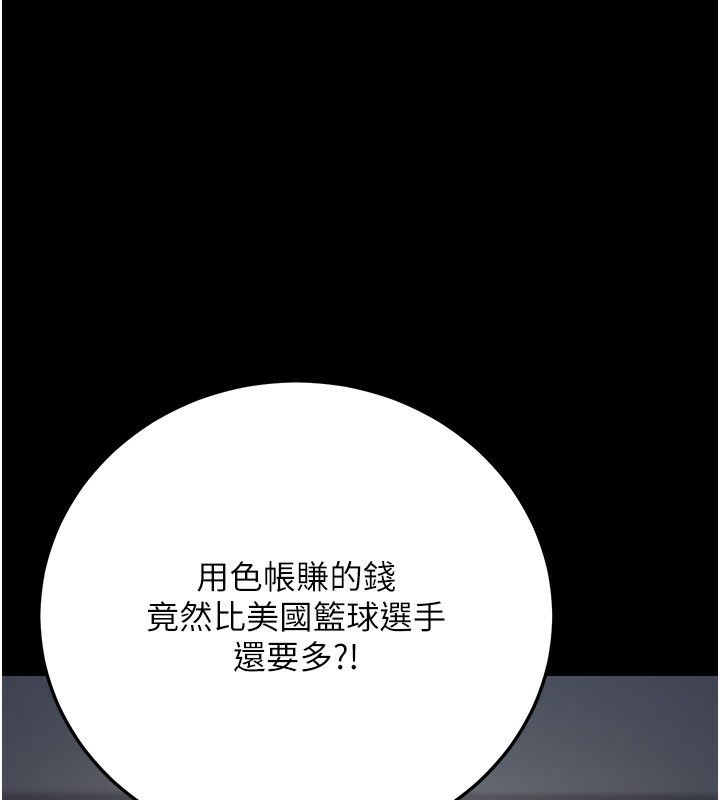 公務員的桃色副業第23話-噓!這是秘密「任務」♥