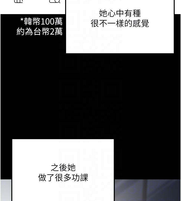 公務員的桃色副業第23話-噓!這是秘密「任務」&hearts;