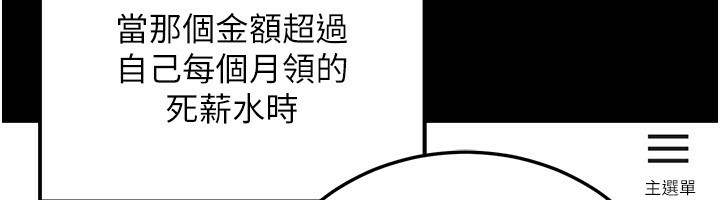 公务员的桃色副业第23話-噓!這是秘密「任務」&hearts;