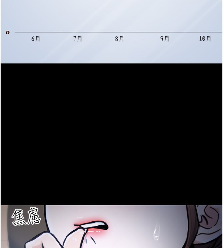 公務員的桃色副業第23話-噓!這是秘密「任務」&hearts;