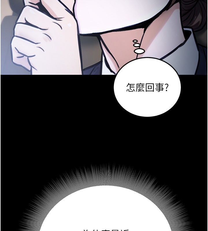 公务员的桃色副业第23話-噓!這是秘密「任務」&hearts;