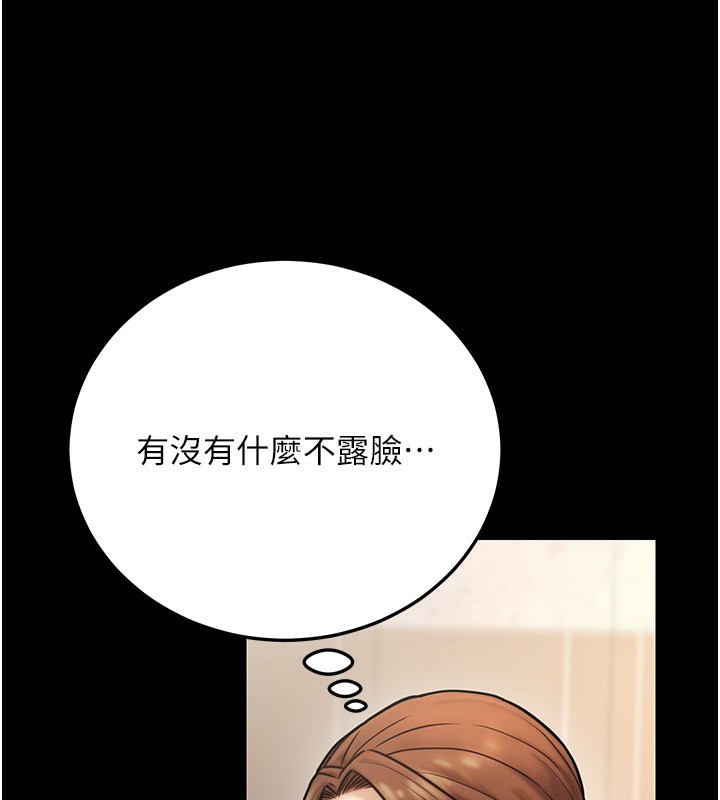 公務員的桃色副業第23話-噓!這是秘密「任務」&hearts;