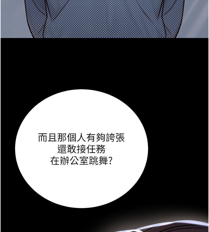 公務員的桃色副業第23話-噓!這是秘密「任務」&hearts;