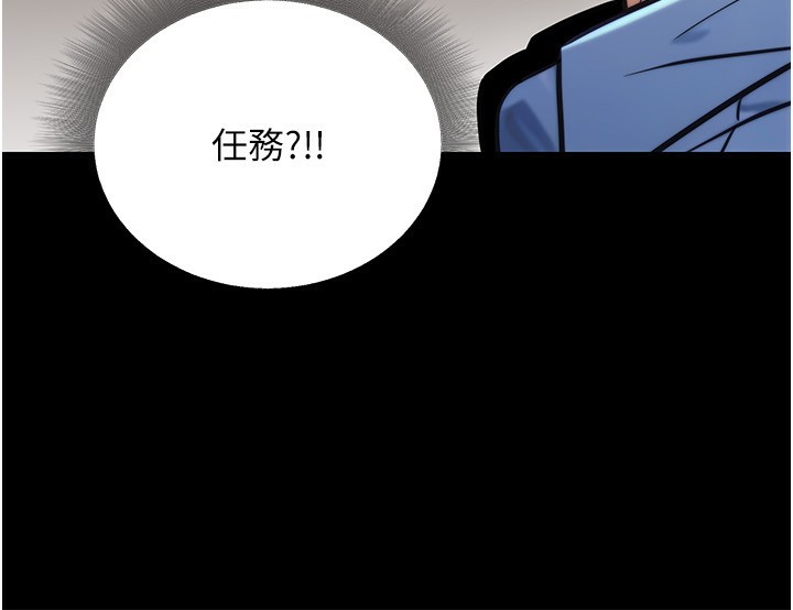 公务员的桃色副业第23話-噓!這是秘密「任務」&hearts;