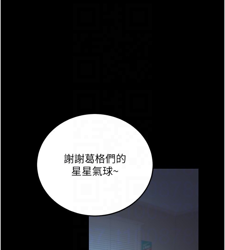 公务员的桃色副业第23話-噓!這是秘密「任務」&hearts;