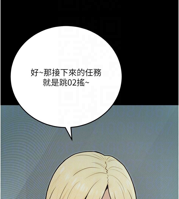 公务员的桃色副业第23話-噓!這是秘密「任務」&hearts;