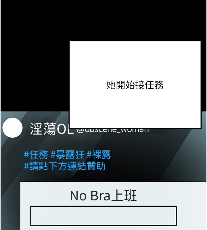 公务员的桃色副业第23話-噓!這是秘密「任務」&hearts;