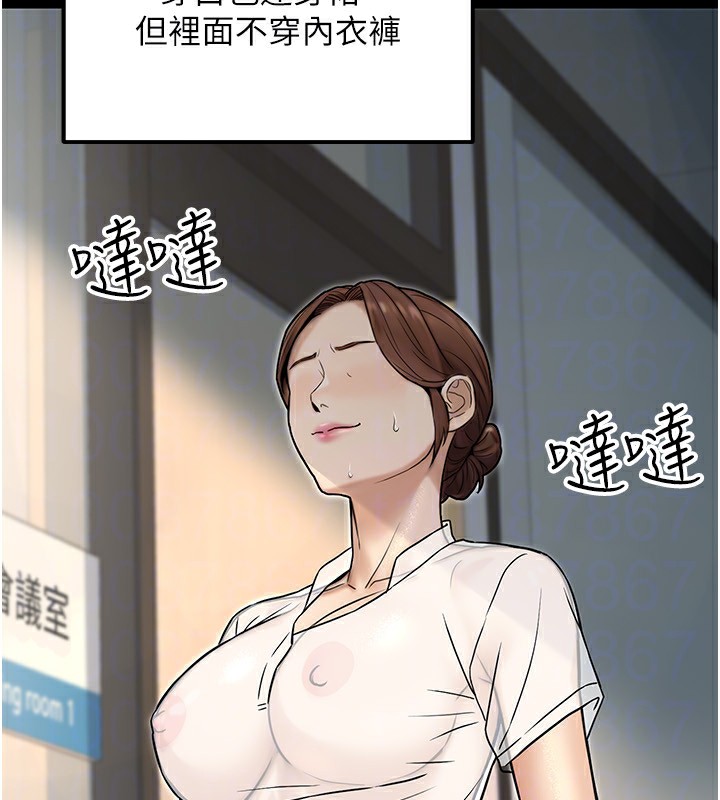 公务员的桃色副业第23話-噓!這是秘密「任務」&hearts;