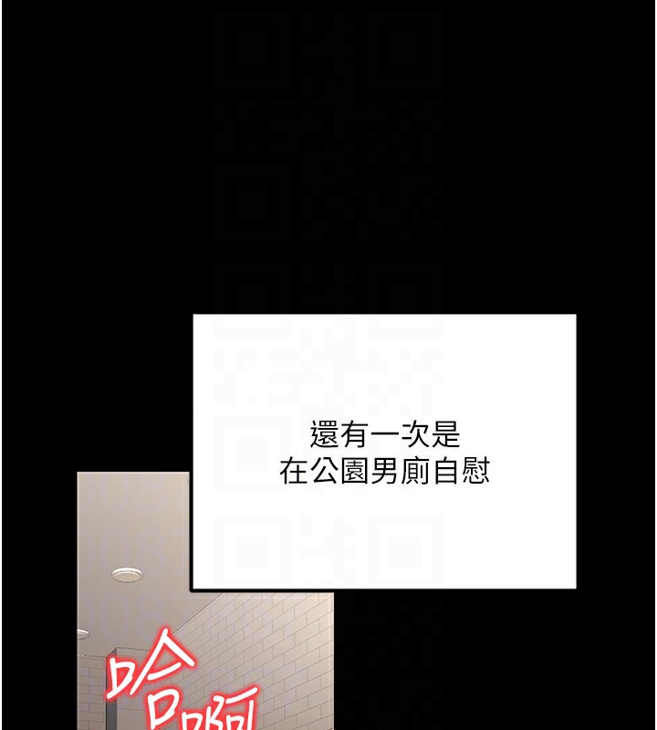 公务员的桃色副业第23話-噓!這是秘密「任務」&hearts;