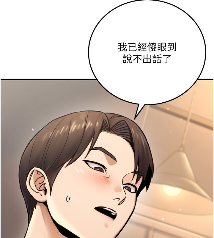 公务员的桃色副业第23話-噓!這是秘密「任務」&hearts;