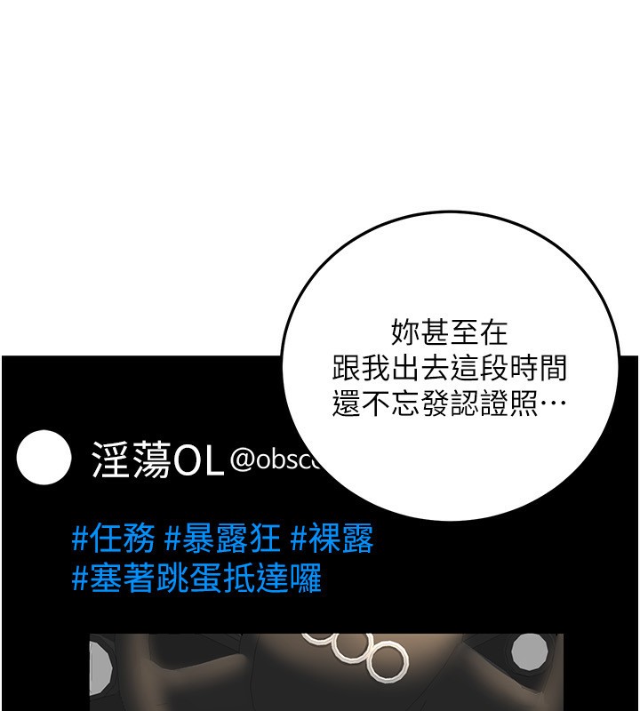 公务员的桃色副业第23話-噓!這是秘密「任務」&hearts;