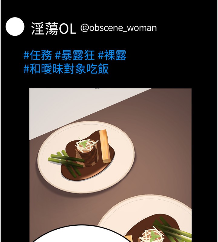 公務員的桃色副業第23話-噓!這是秘密「任務」&hearts;