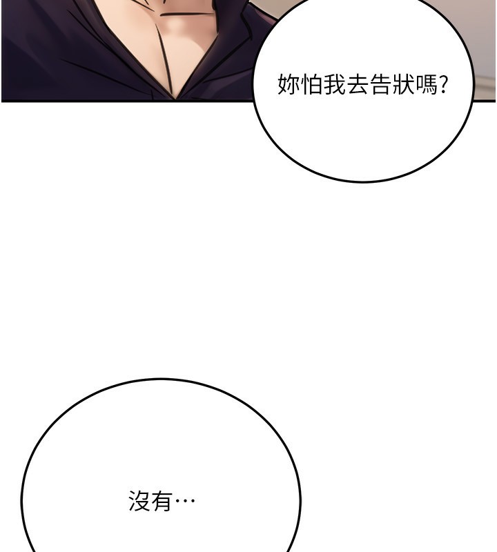 公務員的桃色副業第23話-噓!這是秘密「任務」&hearts;