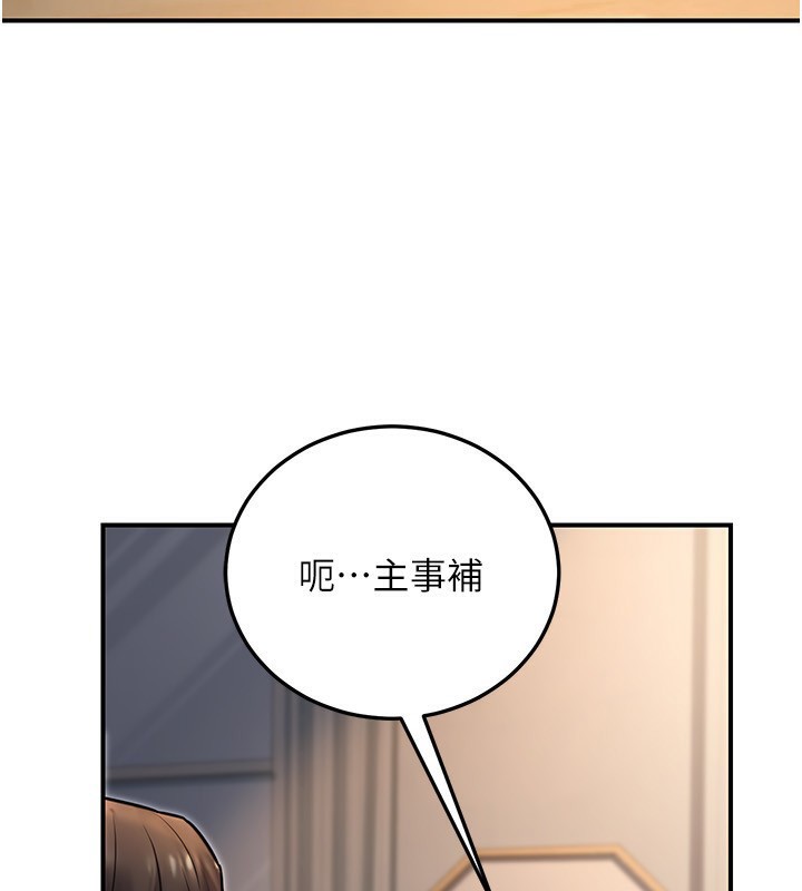 公務員的桃色副業第23話-噓!這是秘密「任務」&hearts;