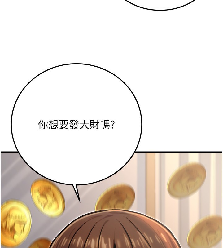 公務員的桃色副業第23話-噓!這是秘密「任務」&hearts;