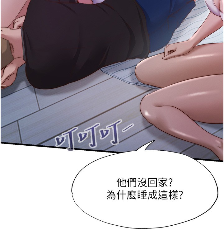 民宿精营中第16話-滿足私慾的醫生