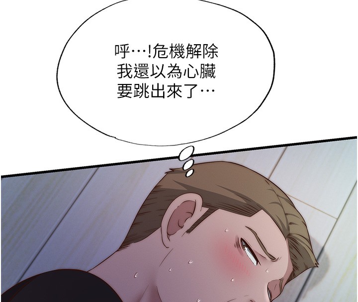 民宿精营中第16話-滿足私慾的醫生