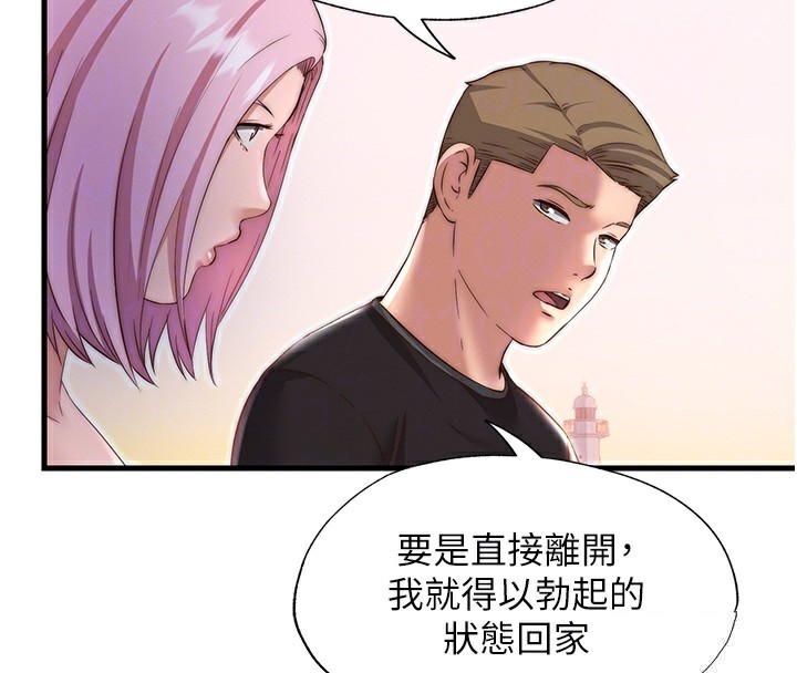 民宿精营中第16話-滿足私慾的醫生