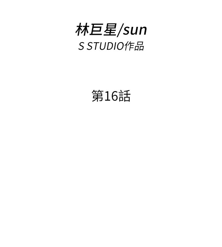 民宿精營中第16話-滿足私慾的醫生