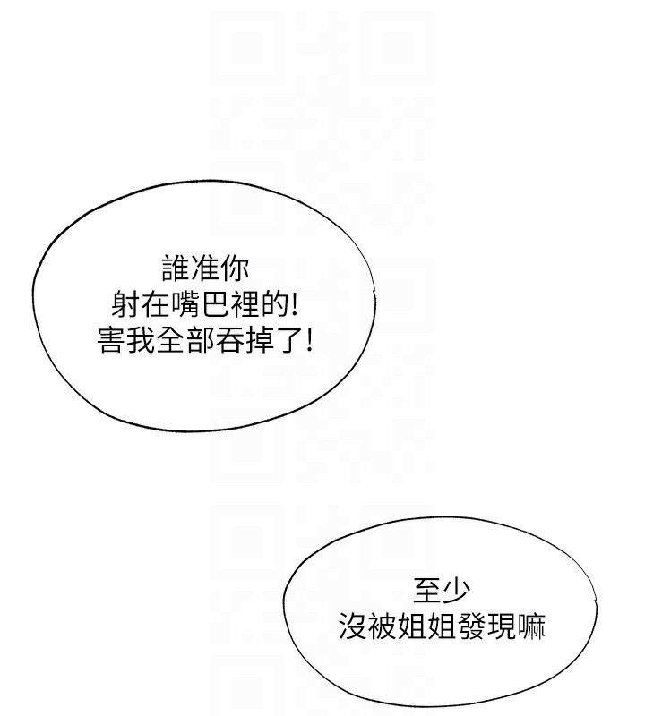 民宿精營中第16話-滿足私慾的醫生