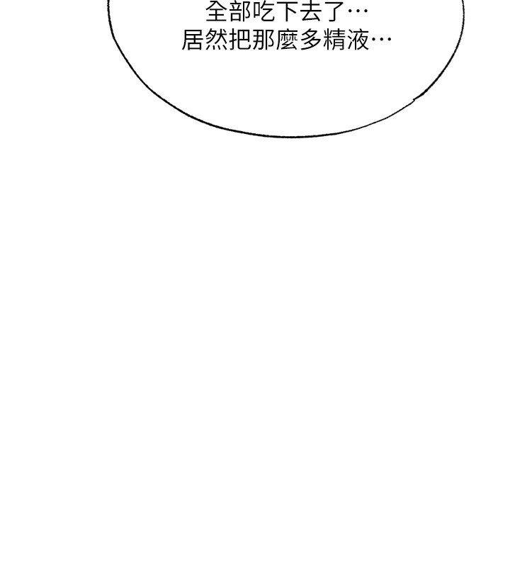 民宿精營中第16話-滿足私慾的醫生