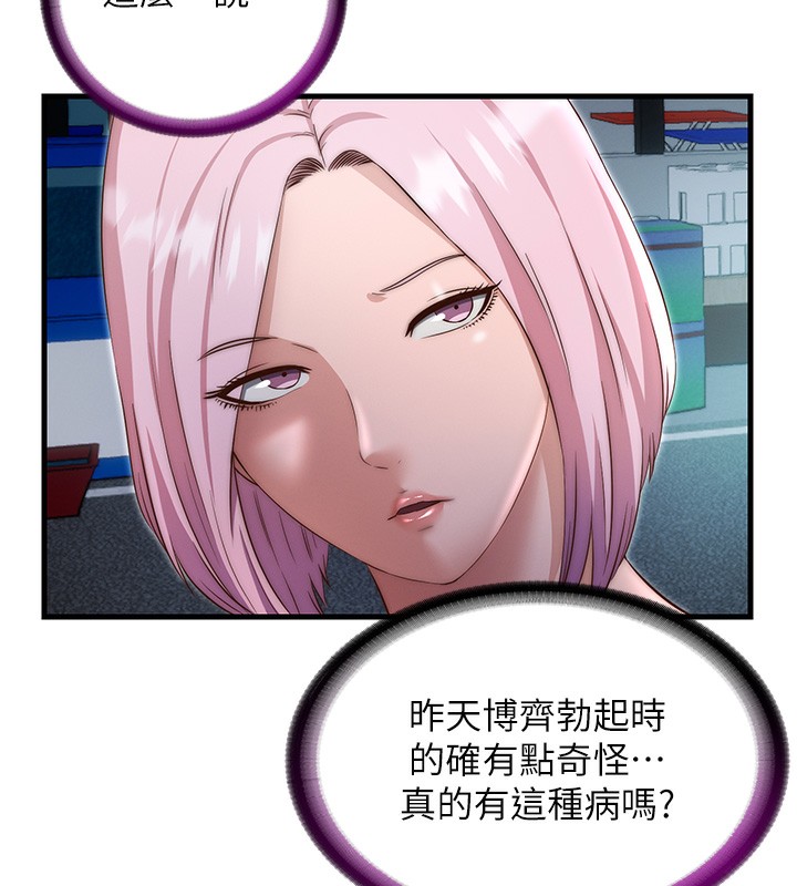 民宿精營中第16話-滿足私慾的醫生