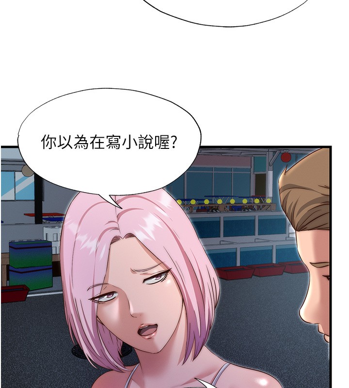 民宿精營中第16話-滿足私慾的醫生