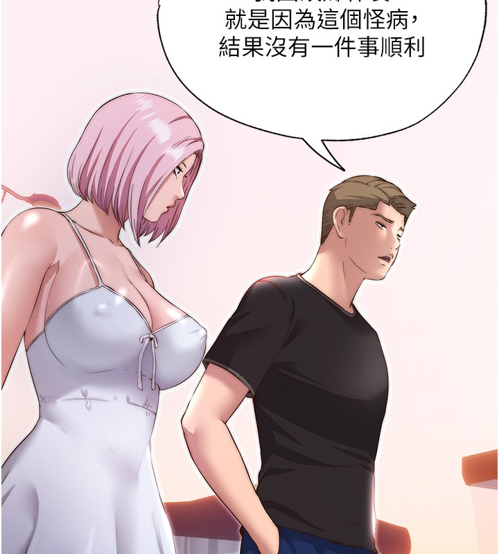 民宿精营中第16話-滿足私慾的醫生