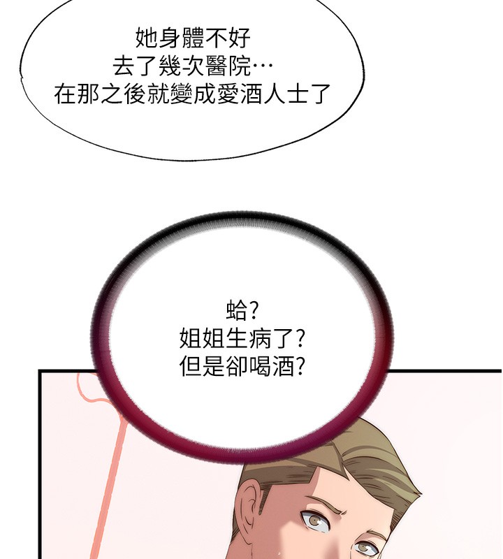 民宿精营中第16話-滿足私慾的醫生