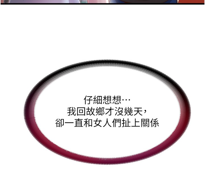 民宿精营中第16話-滿足私慾的醫生