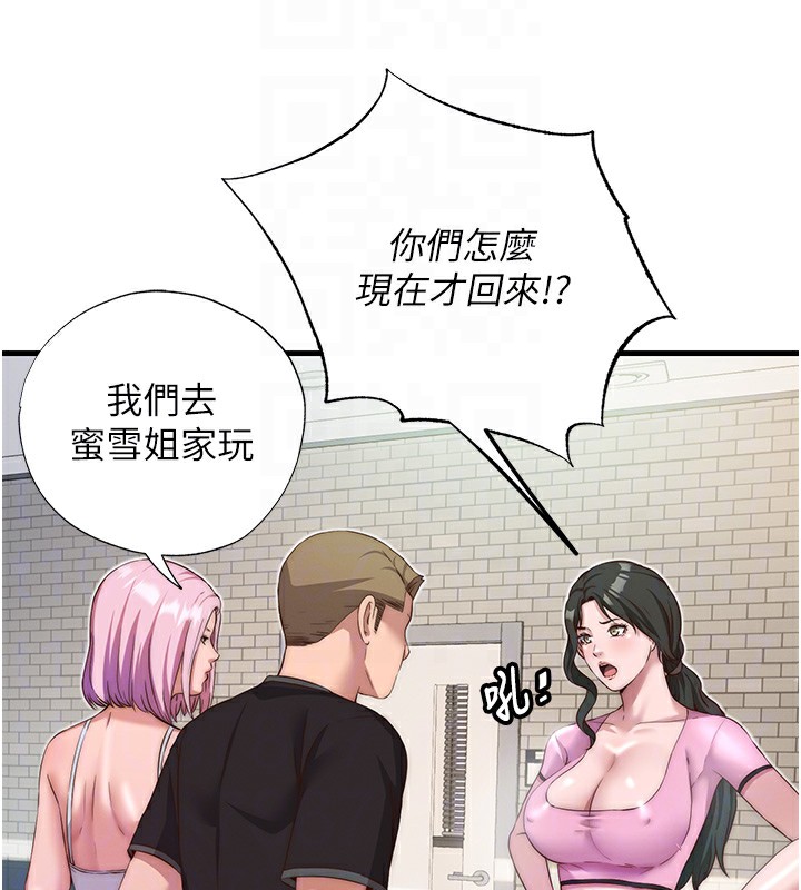 民宿精营中第16話-滿足私慾的醫生