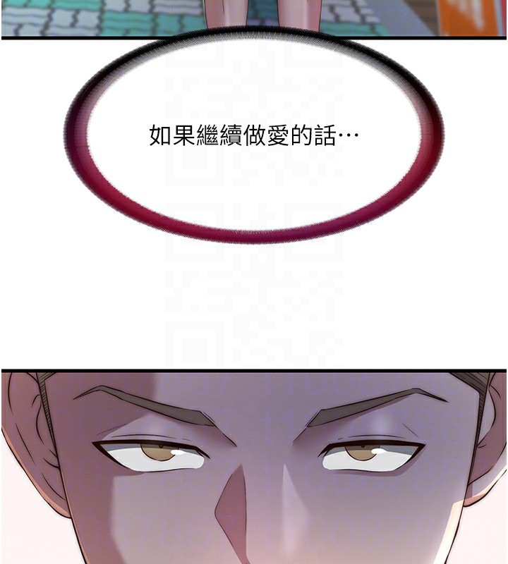 民宿精营中第16話-滿足私慾的醫生