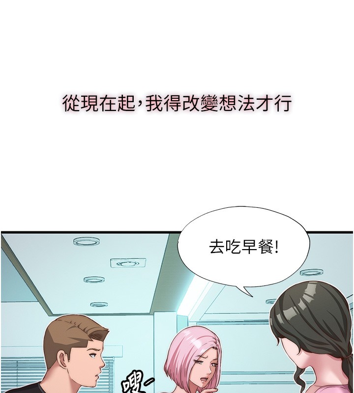 民宿精營中第16話-滿足私慾的醫生