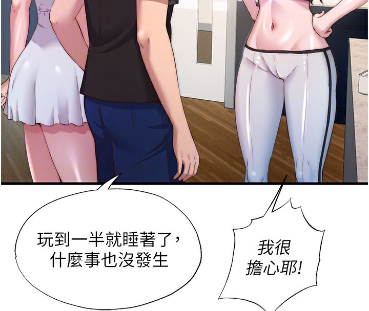 民宿精营中第16話-滿足私慾的醫生