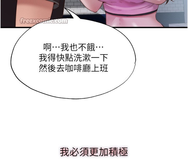 民宿精营中第16話-滿足私慾的醫生