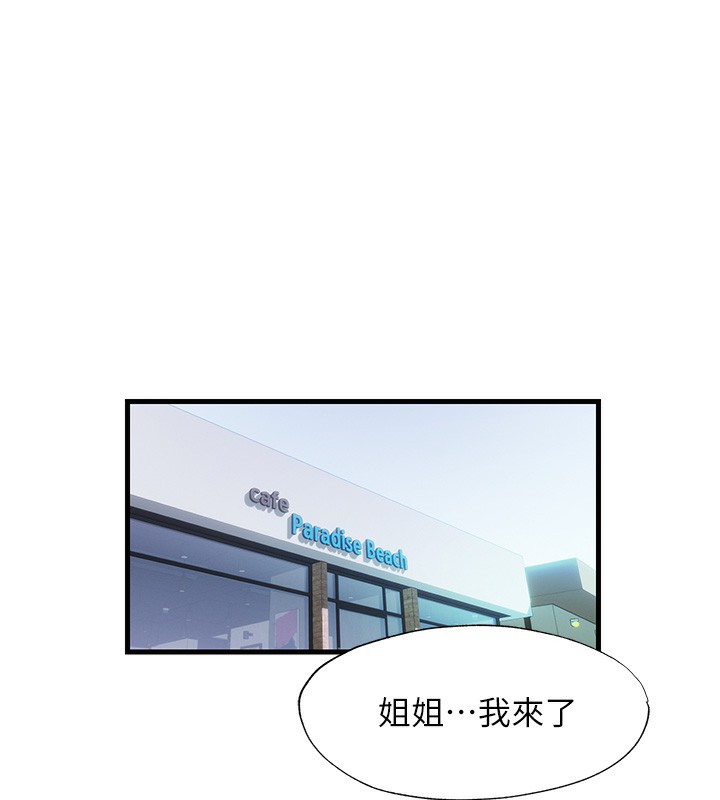 民宿精营中第16話-滿足私慾的醫生