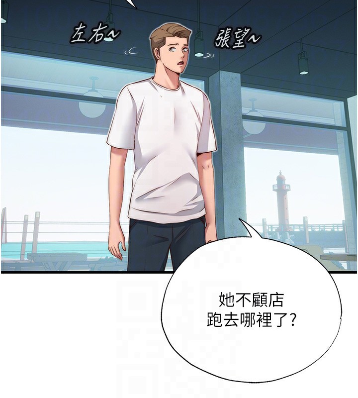 民宿精營中第16話-滿足私慾的醫生