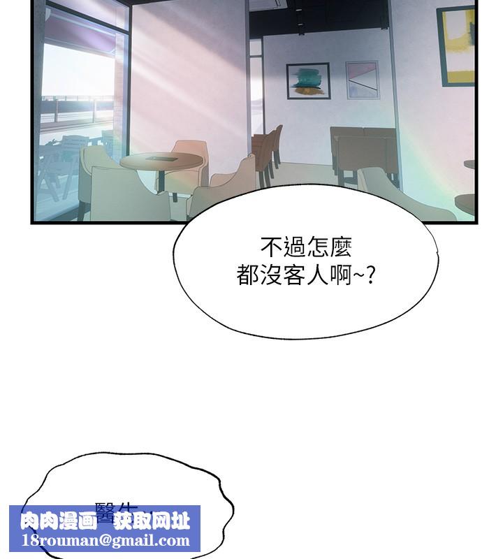 民宿精营中第16話-滿足私慾的醫生