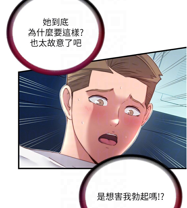 民宿精营中第16話-滿足私慾的醫生