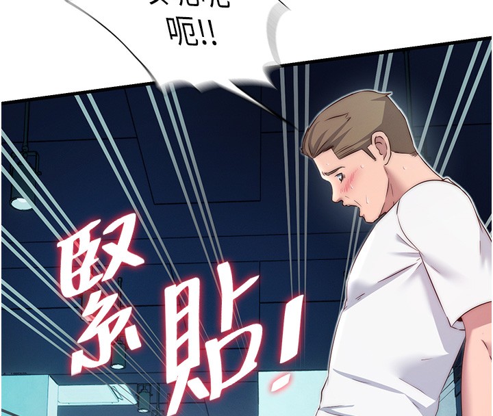 民宿精營中第16話-滿足私慾的醫生